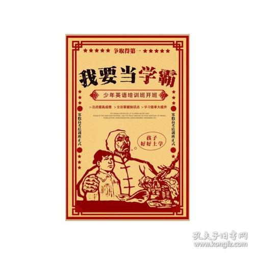 买假欧扎克斯学院成绩单